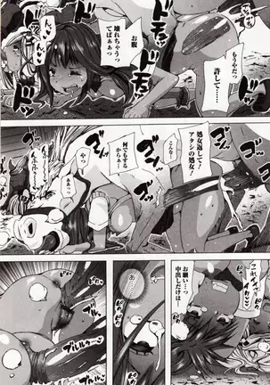 Kemono DIRECT 4 (MD komikkusu NEO)komikku - adaruto,20161027