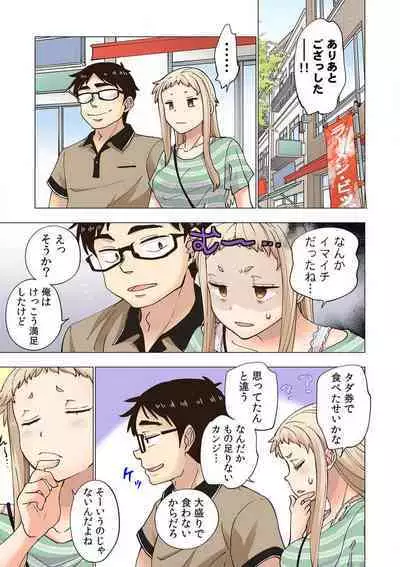 [Shinba Yagi] Strawberry Lamentations ~Sloppy and Lively Younger Sister and Indivisible Older Brother~ Chapters 1 to 5