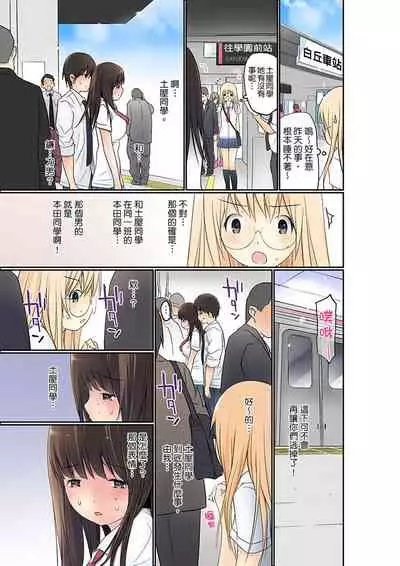 [Maitaimu] Manchira shiteru JK o Hakken shita node Gakuen Nai de Choukyou shite mita | 暴露狂女子高中生的日常生活 學校內的變態調教 Ch.1-25 [Chinese]