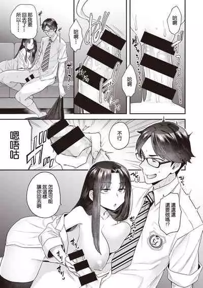 Kurai Mizuki wa Dare demo Ii