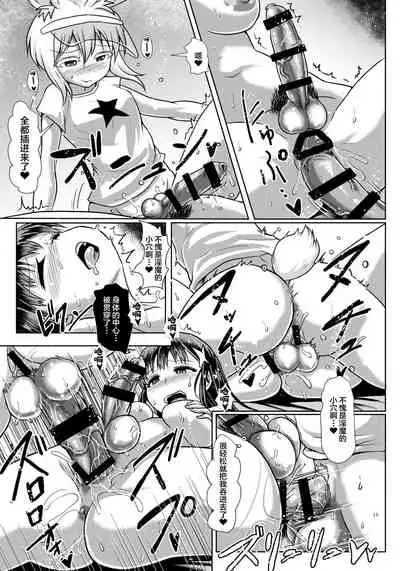 Futanarikko Succubus Unbalance