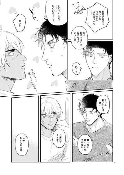 Bokutachi hontoni koibitodesuka?