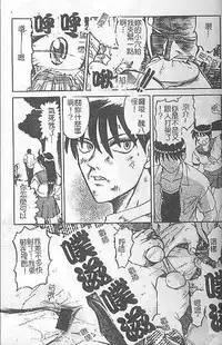 [氏賀Y太] DeathFace [中国翻訳]