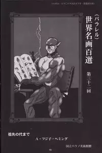 [A-office (Yumi Ichirou)] Kikan Yumi Ichirou Soukangou 2001 Nen Haru Gou (Dead or Alive)