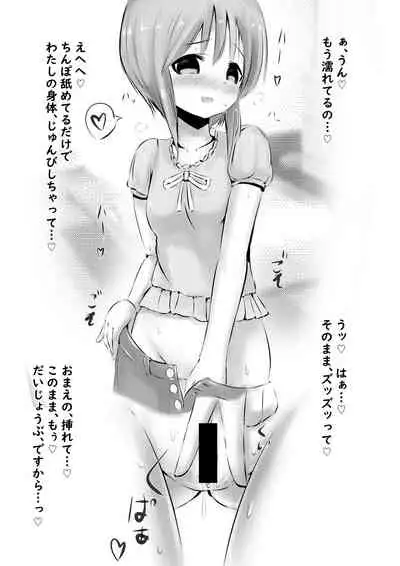 プルCなお嫁さん