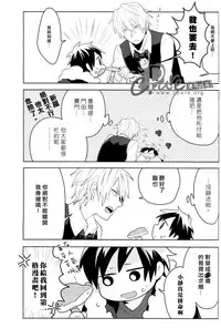 [WORLD BOX (yuu)] Dekkai Shizuo to Chitchai no Hon 02