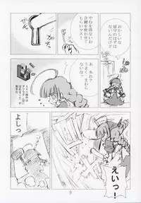 (C67) [552 No Yakata (Seguchi Takahiro)] ERROR MESSAGE (OS-tan)