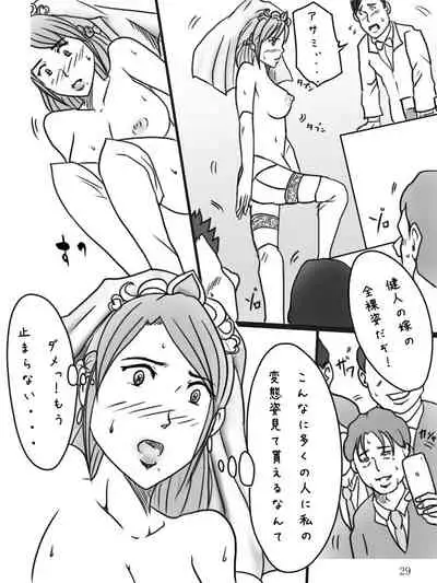 Bakunyuu Shinpu Asami no Jijou