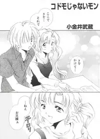 [Anthology] Welcome Island Vol. 3 (Sister Princess)