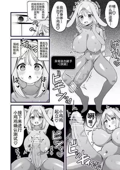 hen nou torappu danzyon 1-5