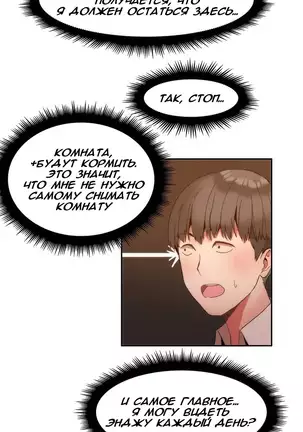 Hahri's Lumpy Boardhouse Ch. 0-23