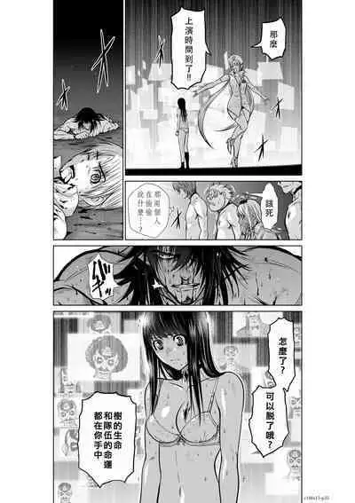 Chijou Hyakkai Ch11-15 Chinese Version「地上100阶」個人翻譯潤色