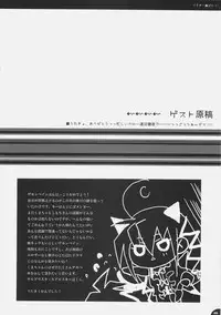 (C71) [PINK (Araiguma)] Bloomer Panic (Demonbane)