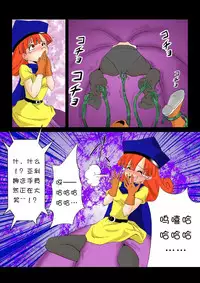 [e] Warawase Hana | 催笑花 (Dragon Quest IV) [Chinese] [Digital]