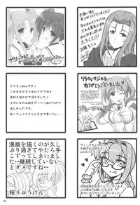 (C91) [Utaneya (Various)] Lyrical Festival (Mahou Shoujo Lyrical Nanoha)