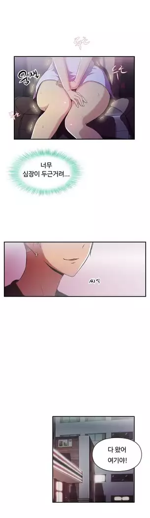 One Room Hero Ch.1-39