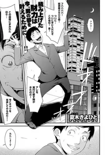 [natsuki kiyohito] aidoru ha toire nante iyukanai 1-4