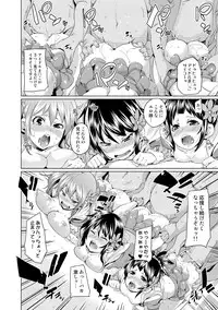 [Marui Maru] Nure☆Dol ~Bokura ga Idol to Yareru Wake~ [Digital]