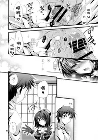 (C89) [ARC (Tamagawa Yukimaru)] Ugokenaku natta Maya-sama ni Itazura Shiyou! (Kantai Collection -KanColle-) [Chinese] [CE×无毒]