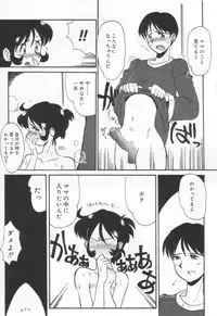 [Yokoyama Chicha] E cup Pai School