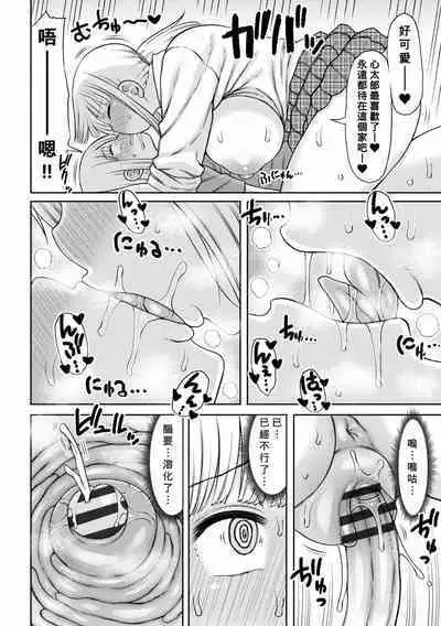 Obaman Aneman Harem Ch. 1-9