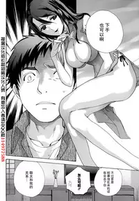 [Fujisaka Kuuki] Koi Kano x Ai Kano Ch. 1-19 [Chinese] [樱翼汉化组]