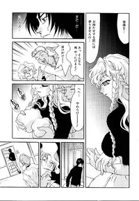 [Minazuki Yuzu] Gibausumun 1