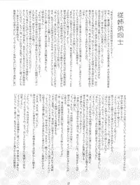 (SC46) [ONIGIRIZ (CUTEG, Hypar)] IM@SWEETS 3 GIRL MEET BOY! (THE iDOLM@STER Dearly Stars)