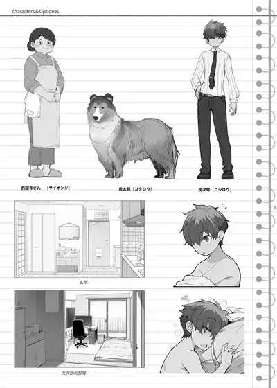 Mukuchi de Ecchi na Onee-san ni Pet Atsukai Sareru Boku