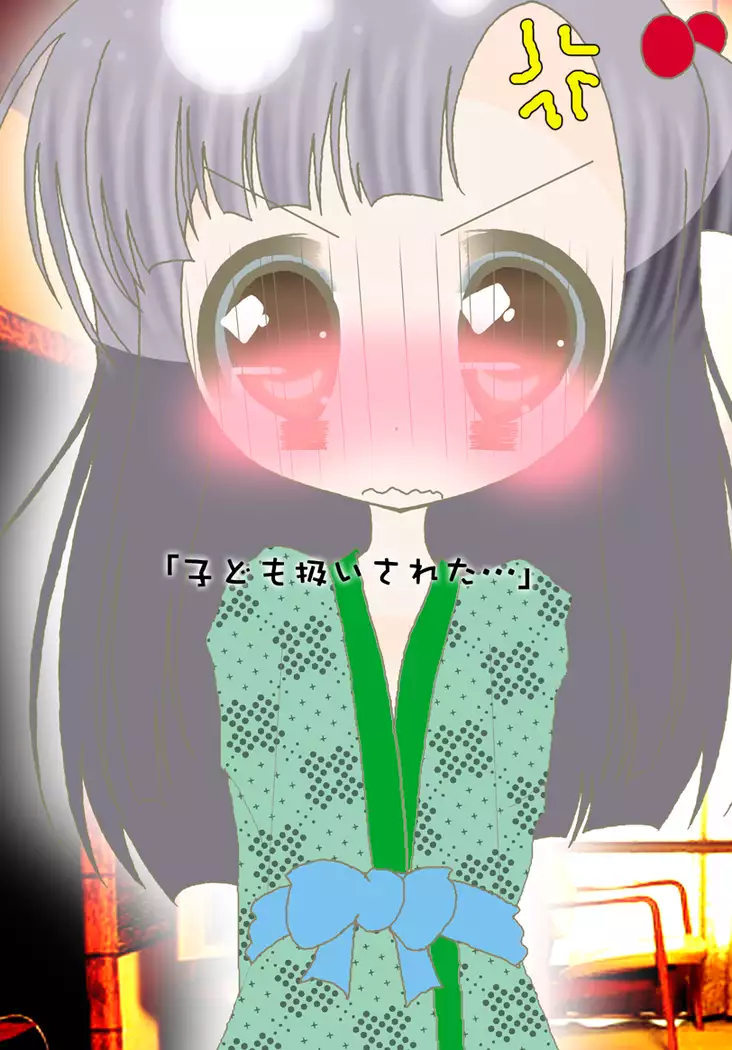 Sensei to H na Ryokou