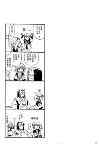 (C70) [Matsumoto Drill Kenkyuujo (Naganoon)] Tamani wa nai no mo ii janai (Utawarerumono) [Chinese] [无毒汉化组] [Decensored]