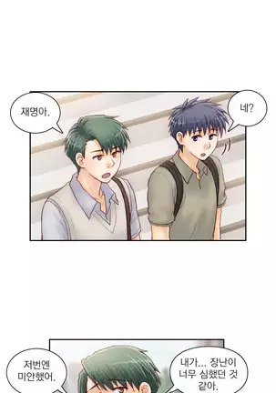 Wrath of the Tutoring Ch.1-36