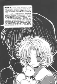 (C57) [Aqua-Brand (Sagano Aoi)] Sewwt System (Card Captor Sakura)