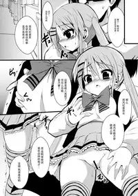 (COMIC1☆7) [ASTRONOMY (SeN)] Kawaii tte Yuuna! (Nejimaki Kagyuu) [Chinese] [脸肿汉化组]