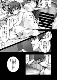 [Yuunabe Shinkouchuu (Tanabe Kyou)] Netoraregatari Soushuuhen (Bakemonogatari) [Digital]