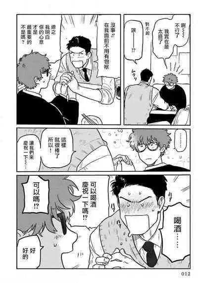 [Nitako] Amattare wa Inu mo Kuwanai | 嗲嗲甜甜超腻歪 01-06+番外1-2 [Chinese] [拾荒者汉化组] [Digital]