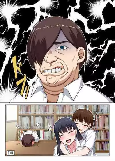 Mousou 2: Tsukue no Shita