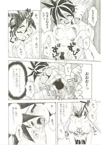 [Tsukimori Izumi] Shiroi Eki