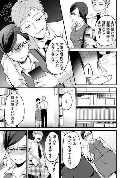 「ダメっ…奥が気持ち良くてイッちゃう!」勤務中にナカまで疼く快感SEX