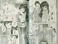 [Takei Tsukasa] Shin Tanoshii Rinjin