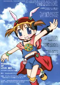 (C71) [Haa Haa WORKS (Takeyabu)] POWER OF LOVE (Otogi-Jushi Akazukin)