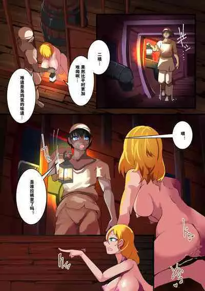 TSF inma ka ero torappu danzyon& ero soubi!～ inma ka yatu○ hune～ 1 hanasi