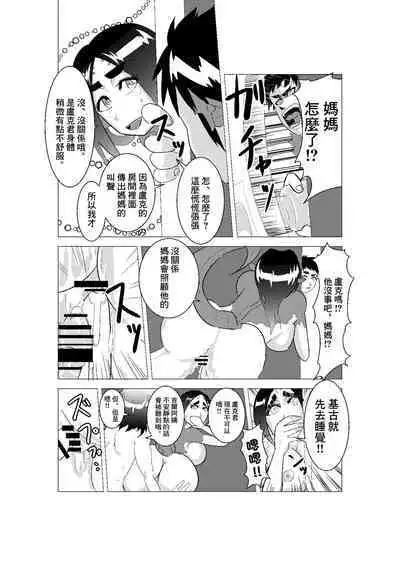 DIIN Aibou no Hahaoya Hen