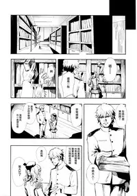 (C90) [AlberCorp. (Alber)] Teitoku Daisuki na Kashima-chan o Minna de Mawashite Netocchau Ohanashi (Kantai Collection -KanColle-) [Chinese] [有毒気漢化組]