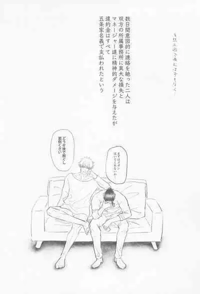 bakaninaruhodokoiniobore