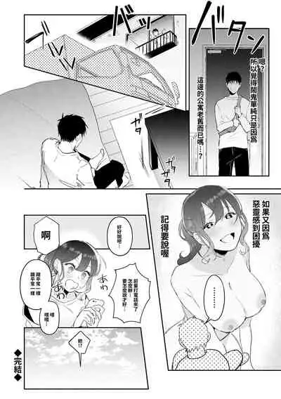 Onaya mi kaiketu!Zyorei sekkusu | 煩惱解決!?除靈性愛