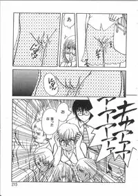 [Anthology] Tin Tin Densha Vol. 2