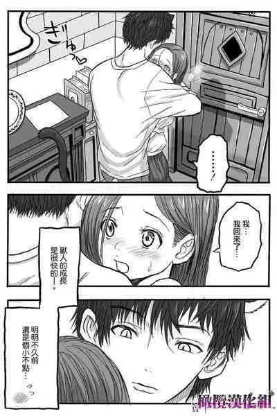 [Okamoto Gahako] Rougoku no Tsugai ~Gunkangofu to Juujin no Kindan Omegaverse~ - Spring Autumn | 牢狱情人〜军队护士与兽人的禁断同人本本〜 [Chinese] [橄榄汉化组]