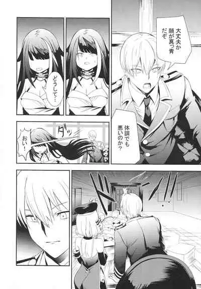 [Rawls sha (Takeakigaku)] Memory Landscape (Azur Lane)