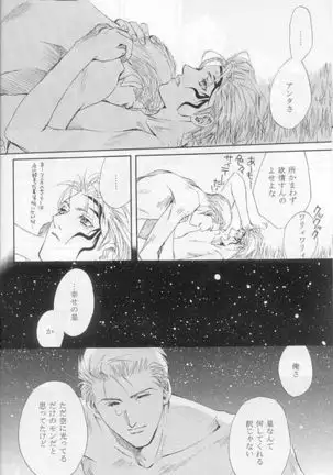 Hokule'a The Arcturus In Bootes